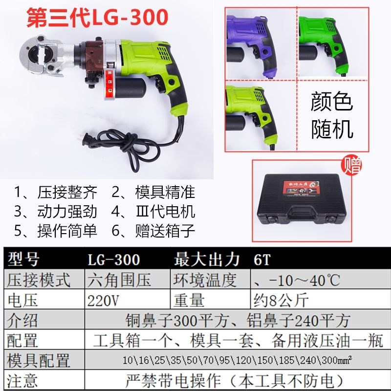 玉环便携充电式电动液压钳电动压线钳铜铝电缆线鼻子LGST-3400+85
