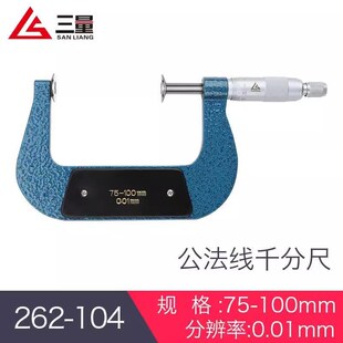 100mm外径盘头螺旋测微仪 日本三量齿轮公法线千分尺0