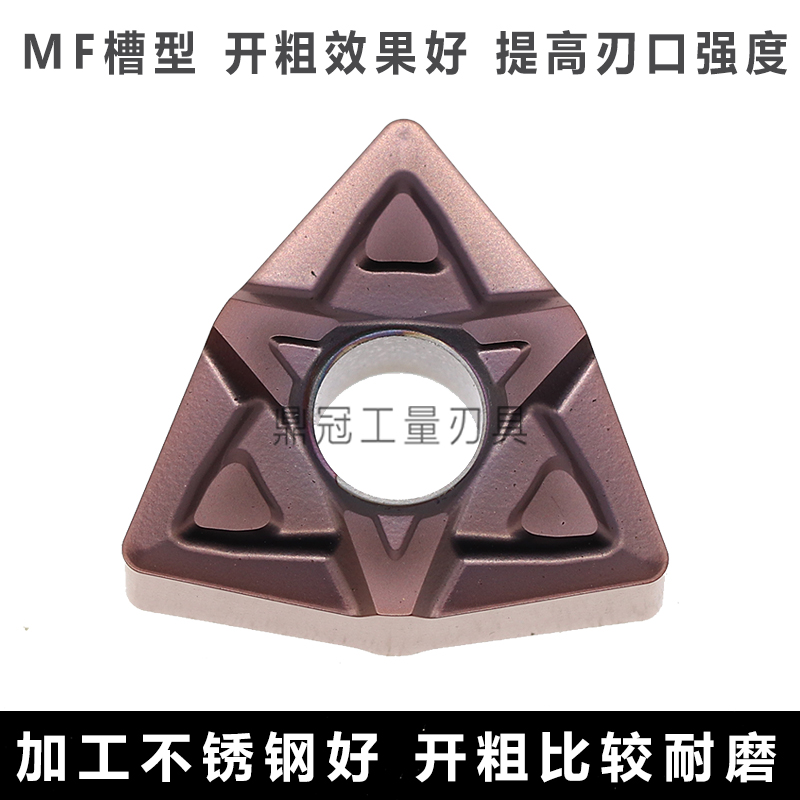 不锈钢桃形外圆数控刀片WNMG080404 080408 MA MS MF合金刀头