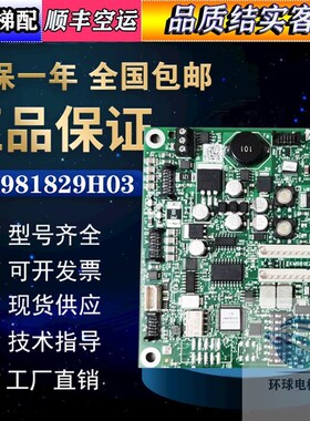 全新通力KM981828G11/KM981829H03可替代KM772850G02/KM996560G02