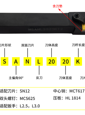 数控车床刀具外圆车刀刀杆75度端面MSKNR2020K12/2525M12方形刀片