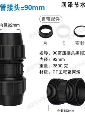 pe管直接快接接头水管快速接头对接器管件配件大全90 110活接头75