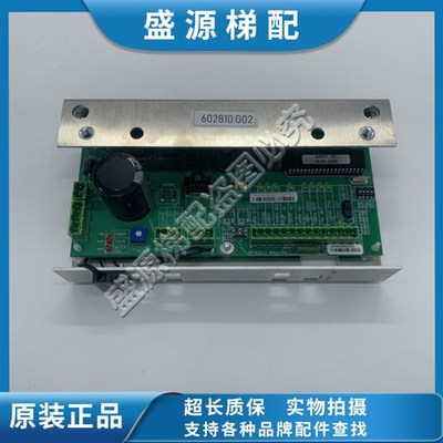通力电梯配件KM602810G02 通力门机板KM602800G02 全新原装正品