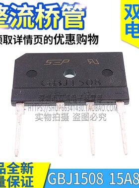 KBJ/GBJ2510 3510/1010/1510/1508/2008/5010/2506 电磁炉整流桥