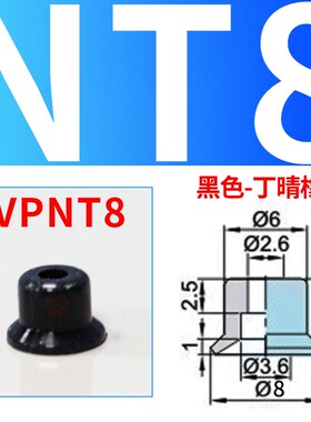 替代真空吸盘VPNT VPUE VPBT VPBE 2 3 4 6 8 10 15 20 30 40 50