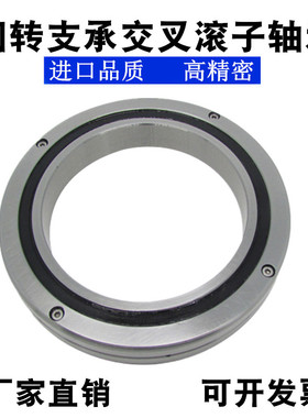 交叉滚子轴承RB RE6013 UUCOP5 机械手回转支撑减速器 机器人轴承