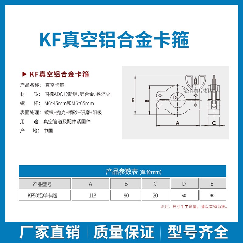 真空卡箍 铝合金卡箍 KF16 KF25 KF40 KF50快装卡箍 真空管件