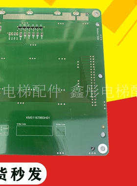 KM51167892G01通力电梯轿内液晶显示板 KM51167893H01轿厢显示屏