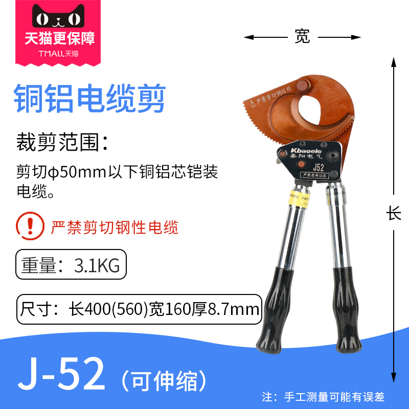 棘轮齿轮式电缆剪手动液压断线钳电工j40/95铜铝钢绞线缆专用剪刀