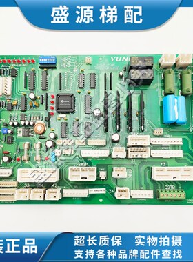 SDCLAN-SY(A1) DD003706永大电梯轿顶通讯板SDCLAN-SY(A0) 轿顶板