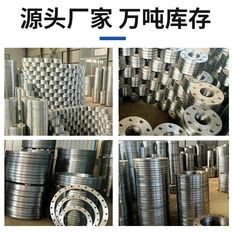 不锈钢法兰片304法兰盘碳钢焊接平焊定做大口径对焊盲板盖板dn125