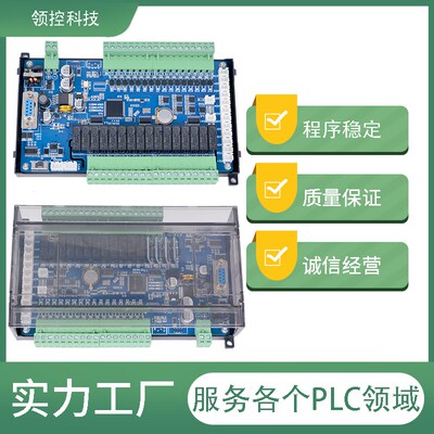 国产领控PLC工控板ZK2N10 20MRMT兼容FX2N控制器模拟量温度热电偶