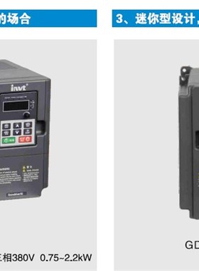 GD10-0R7G-4-B 英威腾变频器 三相380V 0.75KW 750W