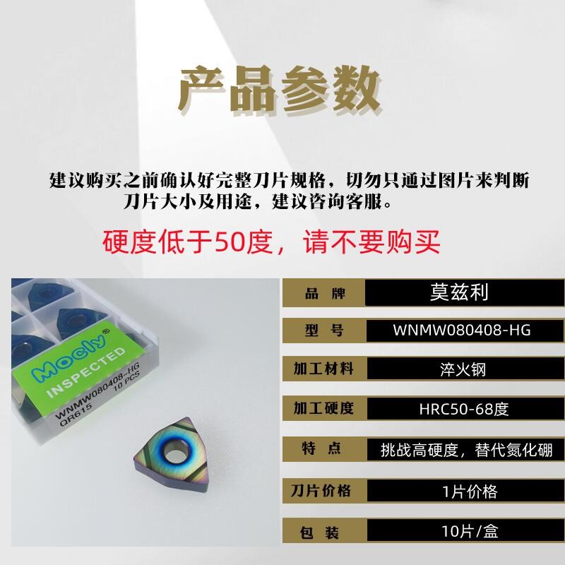 HRC68度超硬淬火钢数控车刀片外圆内孔粗精合金刀粒桃型三角菱形