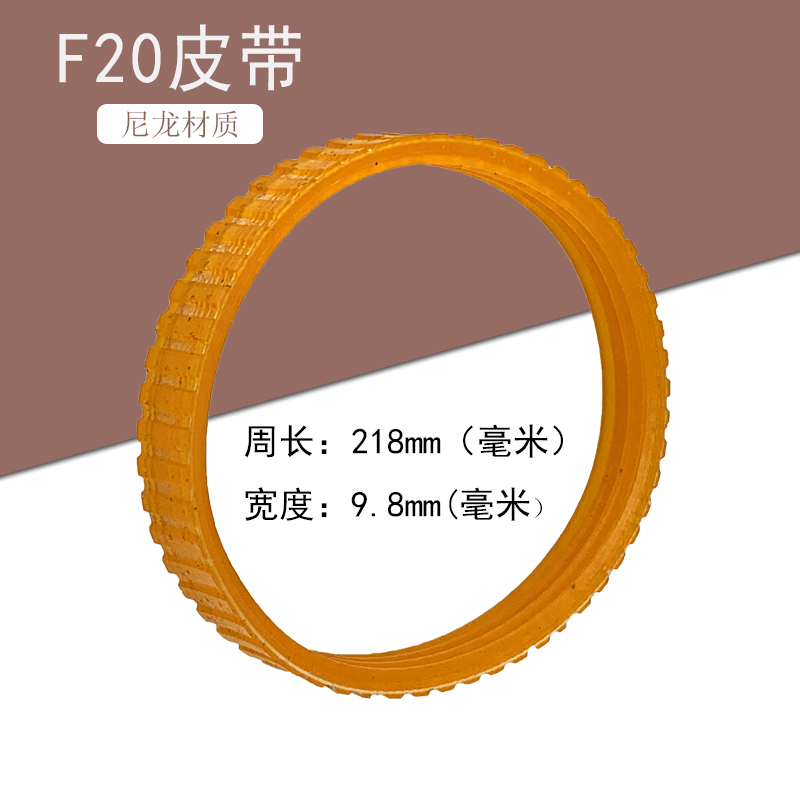 木工电刨皮带手提电刨子皮r带传动带20/1900/82电铇子电动工具配