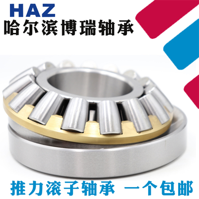 哈尔滨HAZ推力轴承29340/29344/29348/29352/29356/29360E/M/EM