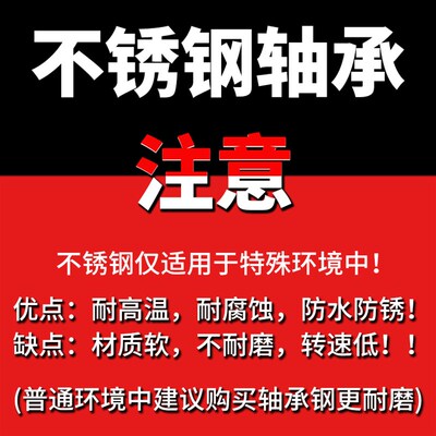 日本BPJ进口角接触轴承S 7204 7205 7206 7207 AC P5 P4不锈钢440