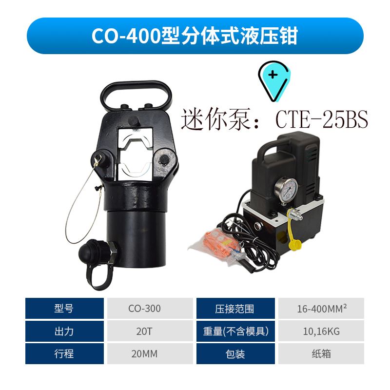 电动液压钳EZ-300/400/630充电式电缆剪端子C型H型线夹锂电压线钳