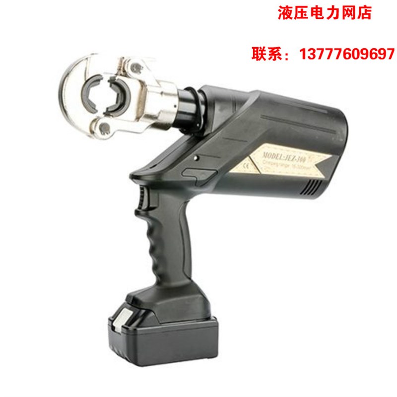 捷力特电动液压钳JEZ-300充电式压线钳压接钳铜铝鼻子电缆压接钳1