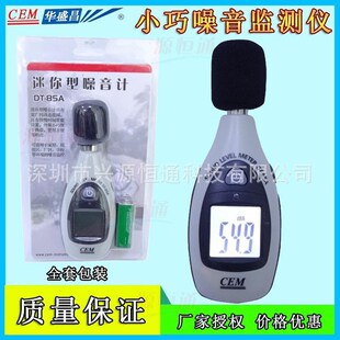 厂促迷你型噪音仪持声计噪手分贝测试仪声级计DT 85A新品