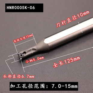 数控内孔螺纹刀杆小内螺纹车床刀头牙刀内孔挑丝刀小孔车刀刀片