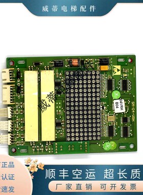 SM-04-VRH外呼显示板全新原装电梯配件 外招显示板/04VRH专用协议