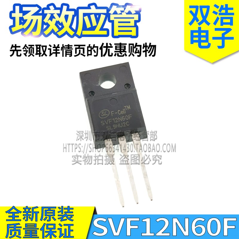 SVF4N5N7N8N10N12N13NN18N60F/65F/50F 600V/650V/500V TO220F