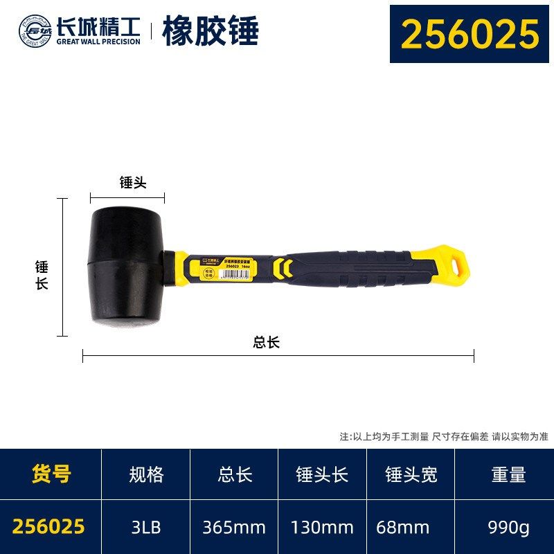 长城精工橡胶锤橡皮锤大号胶锤子无弹力贴磁砖木工皮郎头茵薇幽霓,个性定制/设计服务/DIY,明信片定制,淘宝优惠券,粉丝福利购,淘宝优惠卷