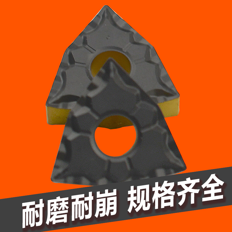 双色涂层桃型数控刀片WNMG080408 /080404/080412-TM 钢件超耐磨