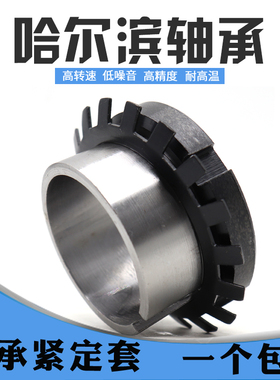 轴承紧定套锁套H3164 H3168 H3172 H3176 H3180 H3184衬套