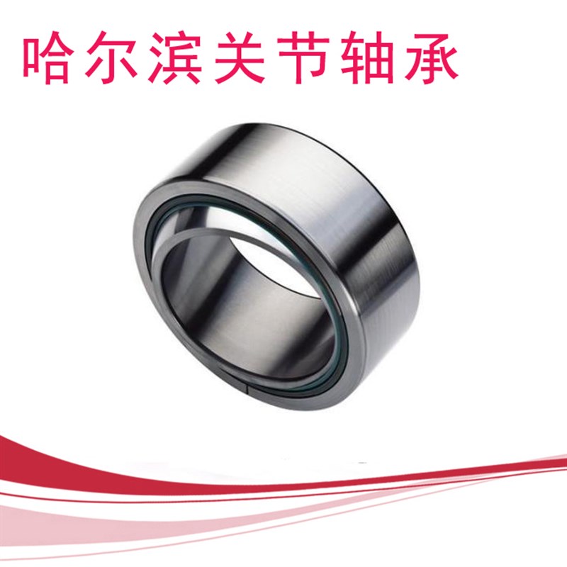 关节轴承GE20 25 30 35 40 45 50 60 70 80 90 100 110 120ET2RS