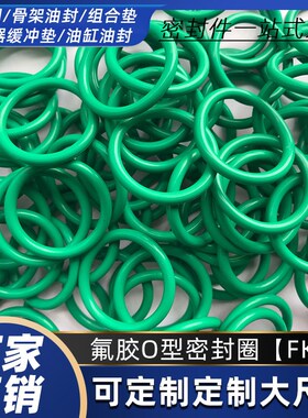 氟胶O型耐高温密封圈外径265/270/275/280/285/290/295/300*线径4