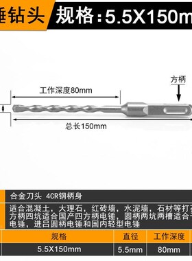 非标冲击钻电锤钻头4厘5.5电锺12.5垂头17mm方柄圆柄打混凝土转头