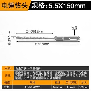 非标冲击钻电锤钻头4厘5.5电锺12.5垂头17mm方柄圆柄打混凝土转头