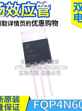 FQP10N60C 2N4N5N6N7N8N12N13N20N60C 65C 场效应管 600V/650V