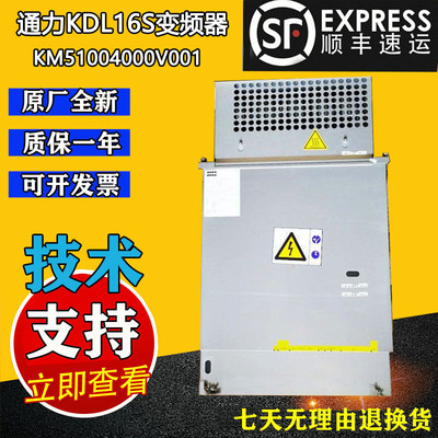 通力电梯变频器KDL16S 20A/22A变频器 KM51004000V002/1/3/4 原装