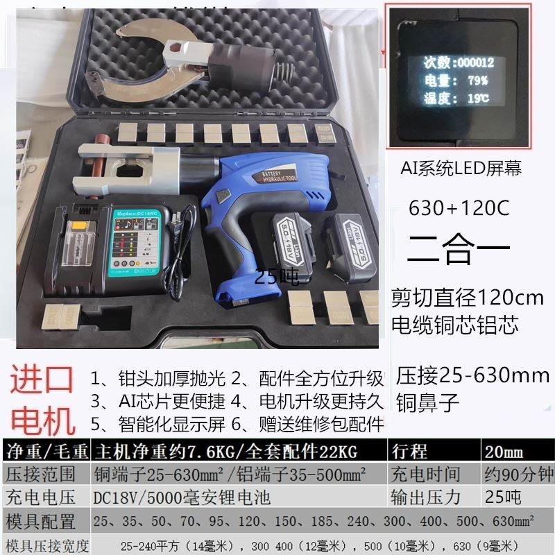 玉环巨力卓普便携充电式电动液压电缆剪刀棘齿轮铠装ED-105C 120C