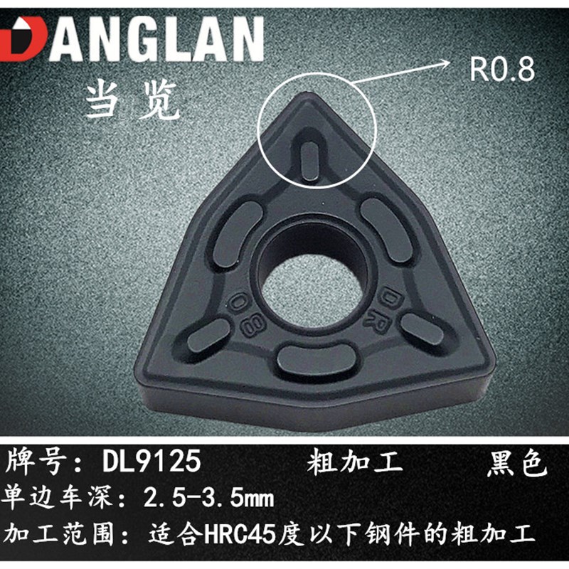 数控刀片桃形桃型外圆车刀片WNMG080408车床硬质合金刀头不锈钢