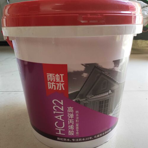 雨虹防水HCA122高弹丙烯酸防水涂料屋面专用10KG包邮
