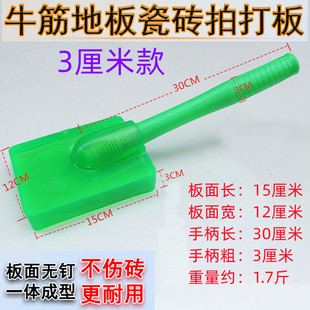 瓷砖专用拍打板牛筋铺贴地砖地板敲打弹力橡胶锤子打不烂加厚加重