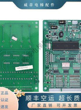 蒂森贝思特BCD码轿厢显示板A3N30846/A3J30845A2 原装现货