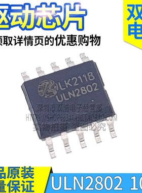 ULN2802 ULN2402A 达林顿晶体管驱动芯片 原装 贴片ESSOP10脚