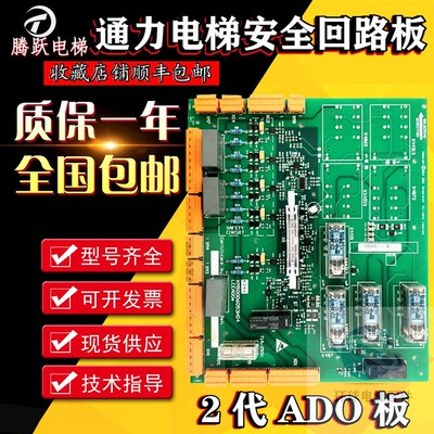 通力安全回路板KM50006052G01电梯2代巨人ADO配件KM713160G01原装