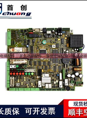 电梯配件 蒂森主板 MH3 030707驱动板65000001034 原装 现货 质保