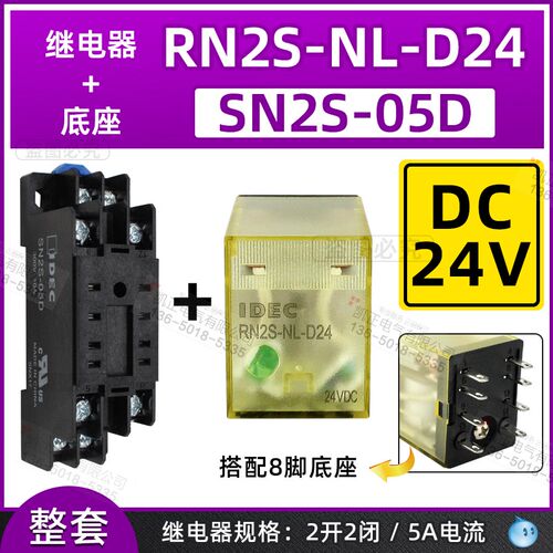 和泉小型继电器RN2S-NL-D24 RN4S RJ2S RH2B RR3P RU2S 替RY/RM