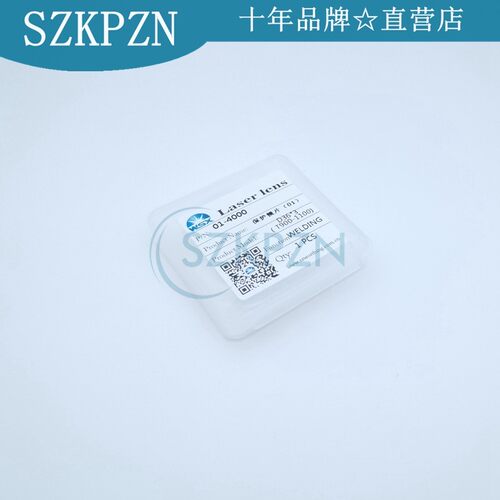 万顺兴手持激光焊接头ND18石英保护镜片18*2/30*2/36*3/30*5 原装