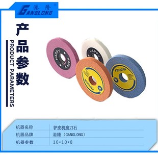 皮革801削皮机k扁石铲皮机磨刀石砂轮削皮机磨刀砂轮 圆刀铲皮配