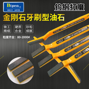 树脂金刚石油石牙刷型钻石抛光石钨钢刀打磨修整模具陶瓷80-2000#