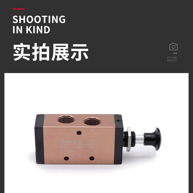手拉阀手板阀气动开关二位三通q5通3R/4R210-08控制气缸阀4H210-0