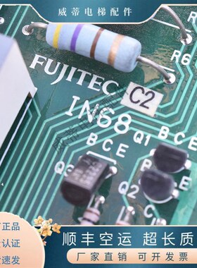 电梯配件FUJITEC富士达电梯轿内显示板/FUJITEC IN68 C2 原装现货